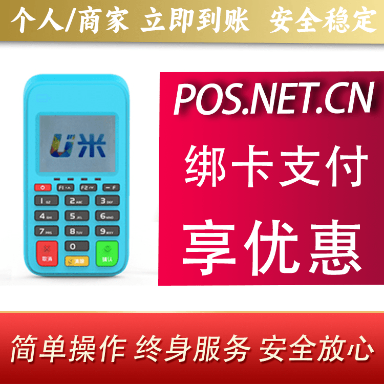 开封U米电签