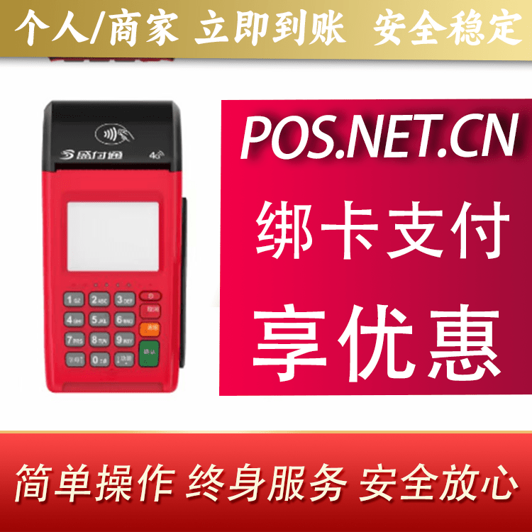 开封盛付通大POS