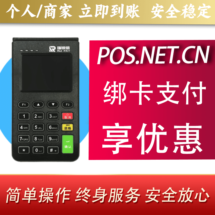 开封瑞银信电签机