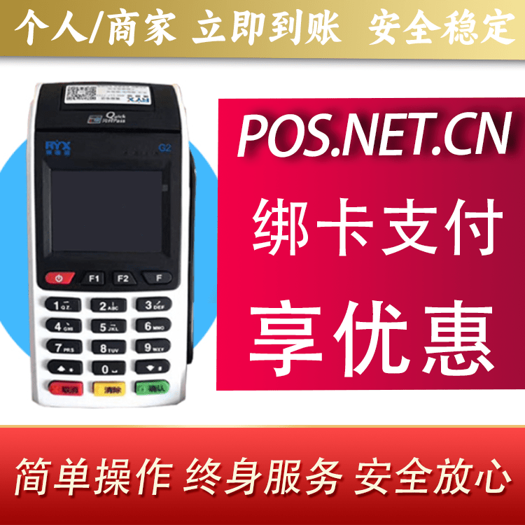 开封瑞银信大POS