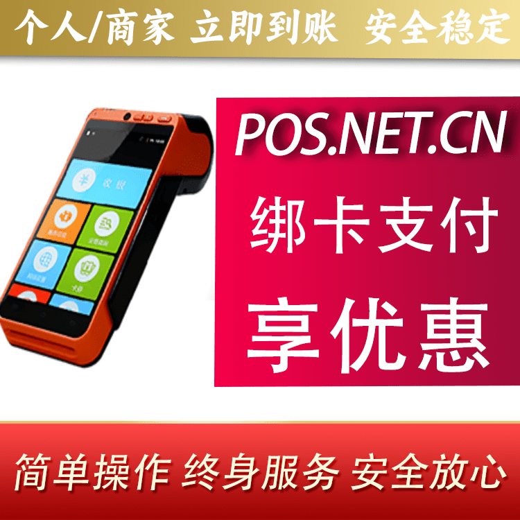 开封合利宝智能POS