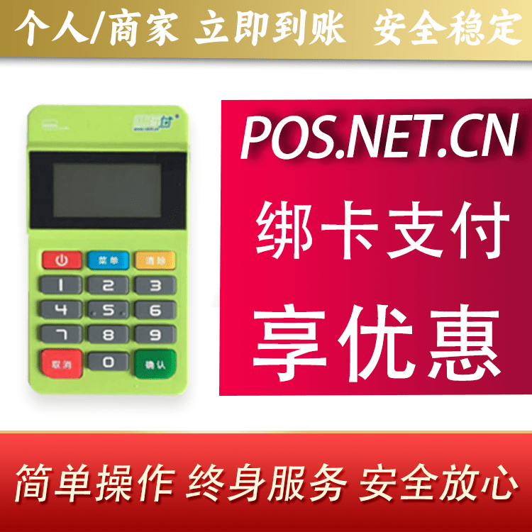 开封随行付MPOS
