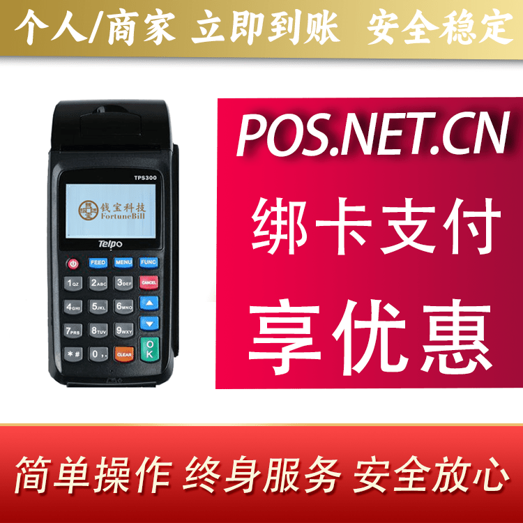 开封钱宝大POS