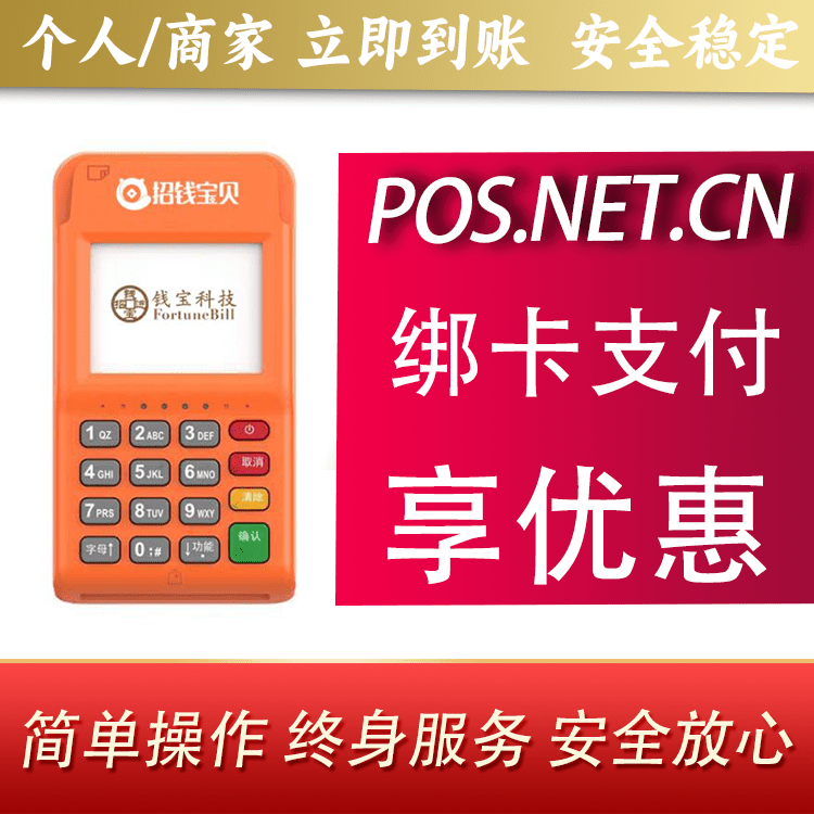 开封钱宝电签