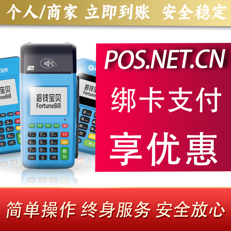 开封钱大宝POS
