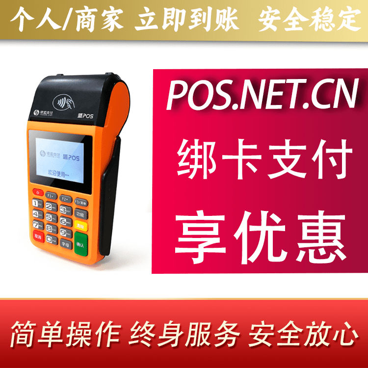 开封盛POS